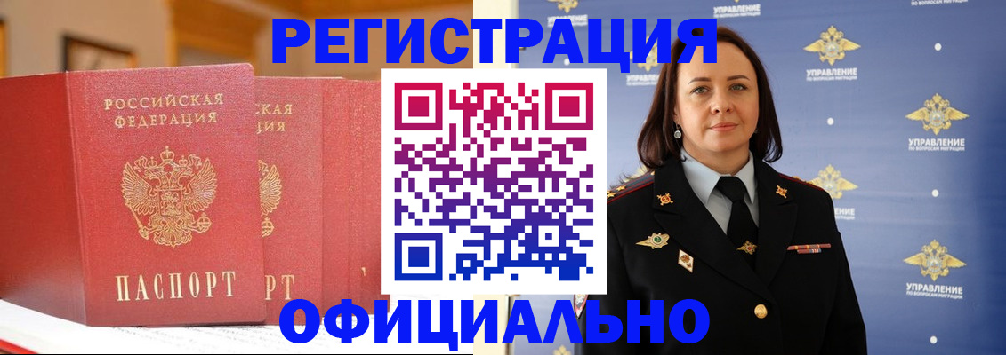 прописка поиск в Туапсе